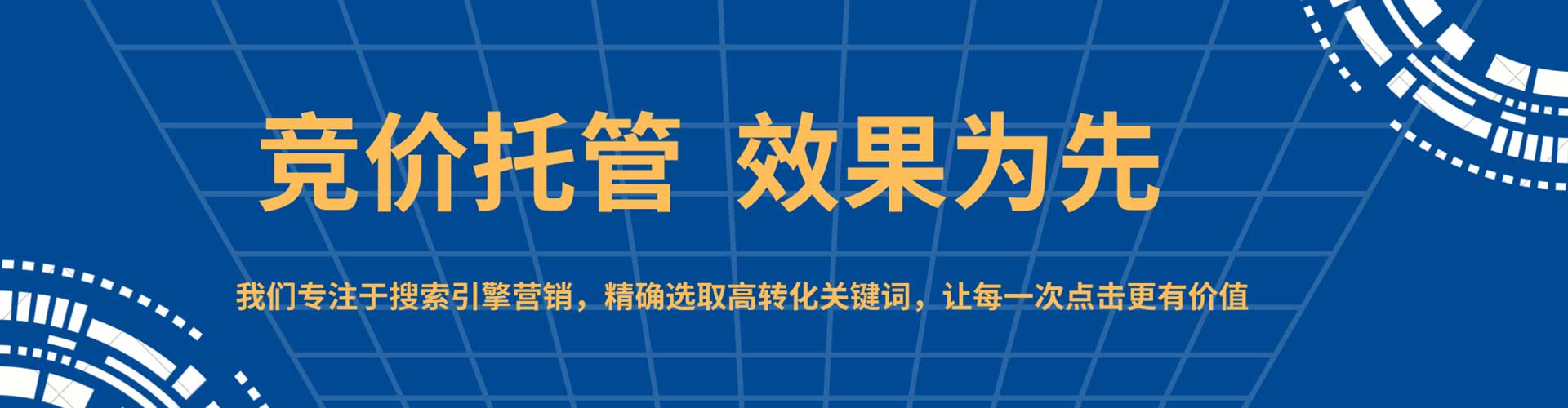 嘉峪关竞价开户